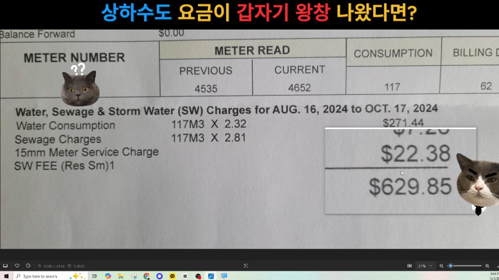 How to Reduce Skyrocketing High Bill