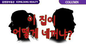 Read more about the article 부부 간 재산싸움 – 사례