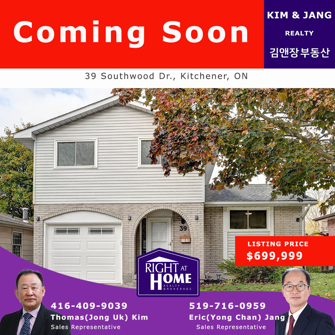 Coming Soon – 39 Southwood Dr., Kitchener